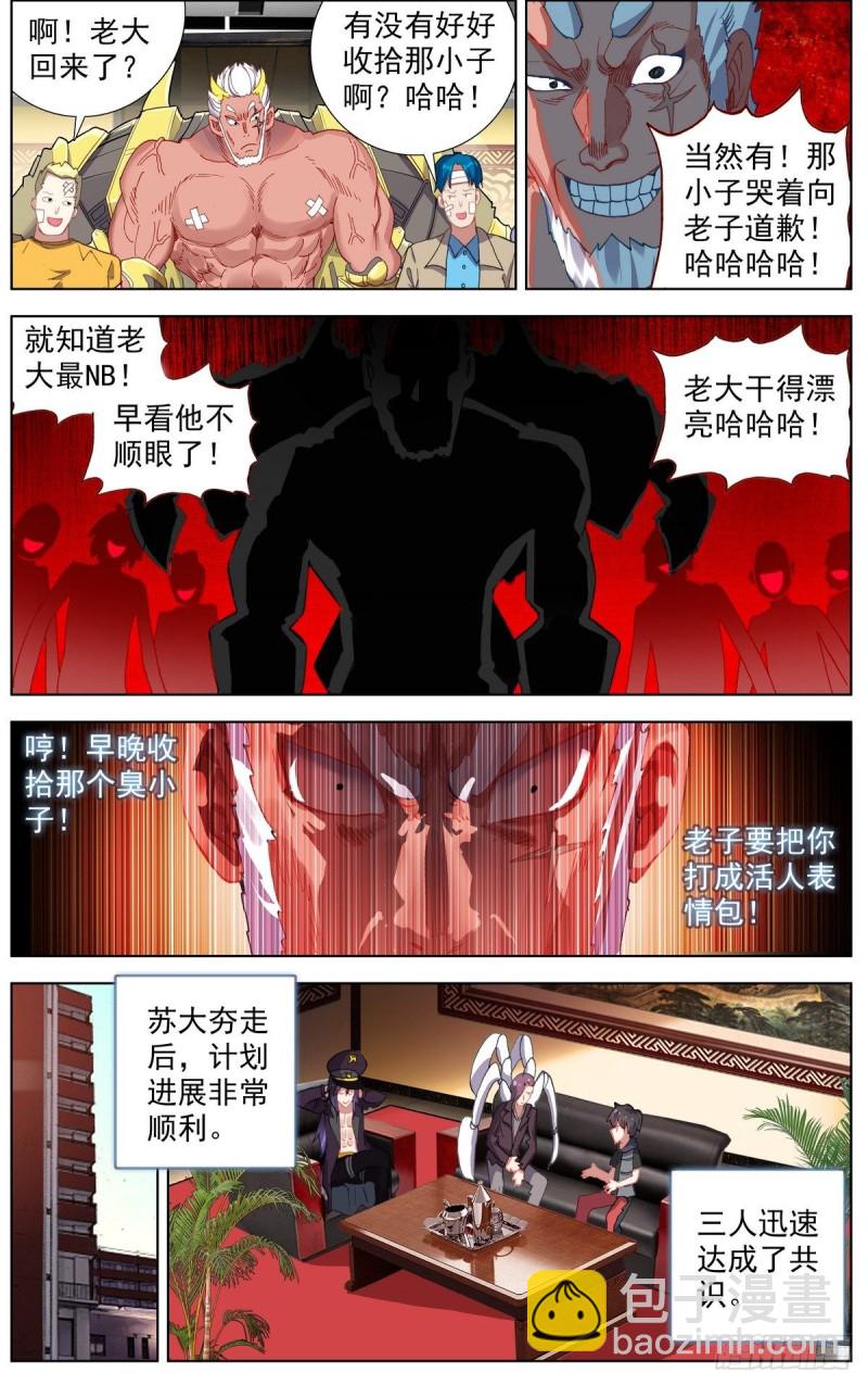 161出师大捷！6