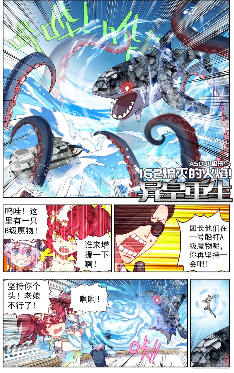 162熄灭的火焰0