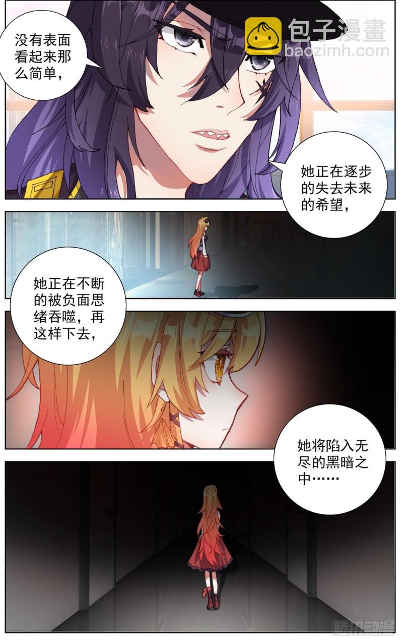 162熄灭的火焰10