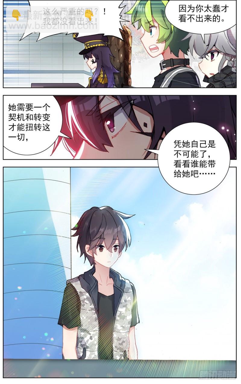 162熄灭的火焰11