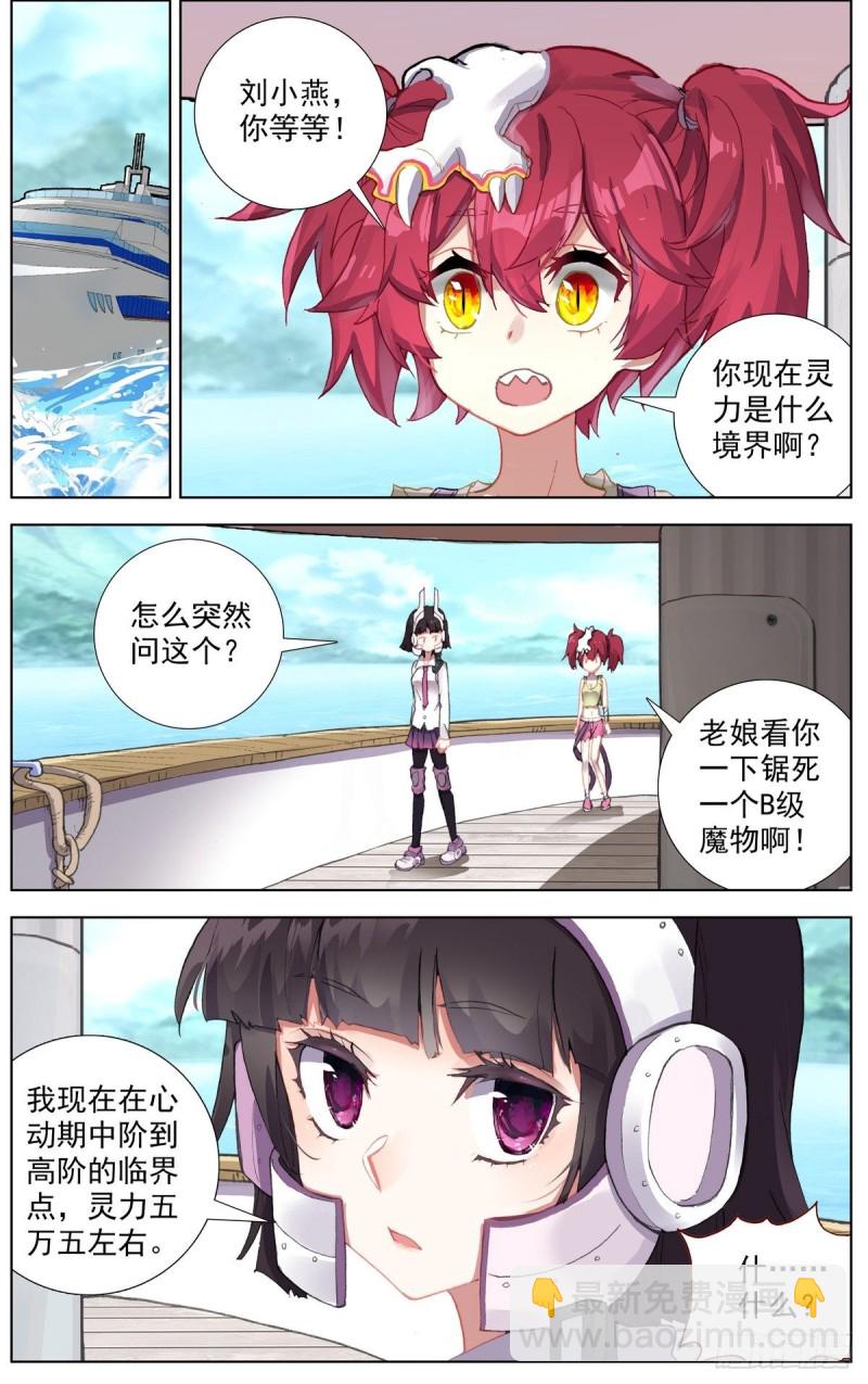 162熄灭的火焰3