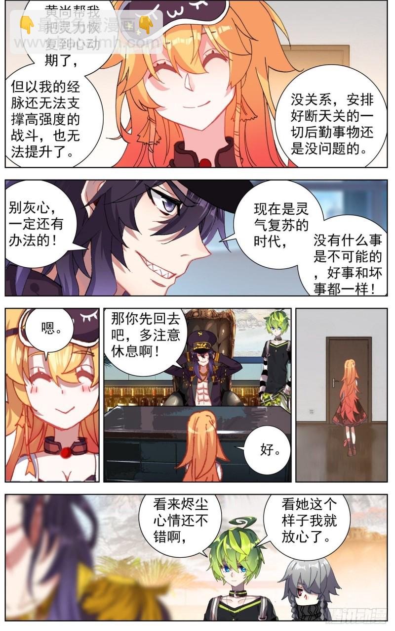 162熄灭的火焰9
