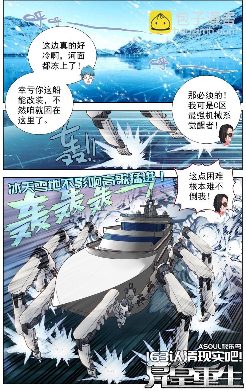 163认清现实吧1