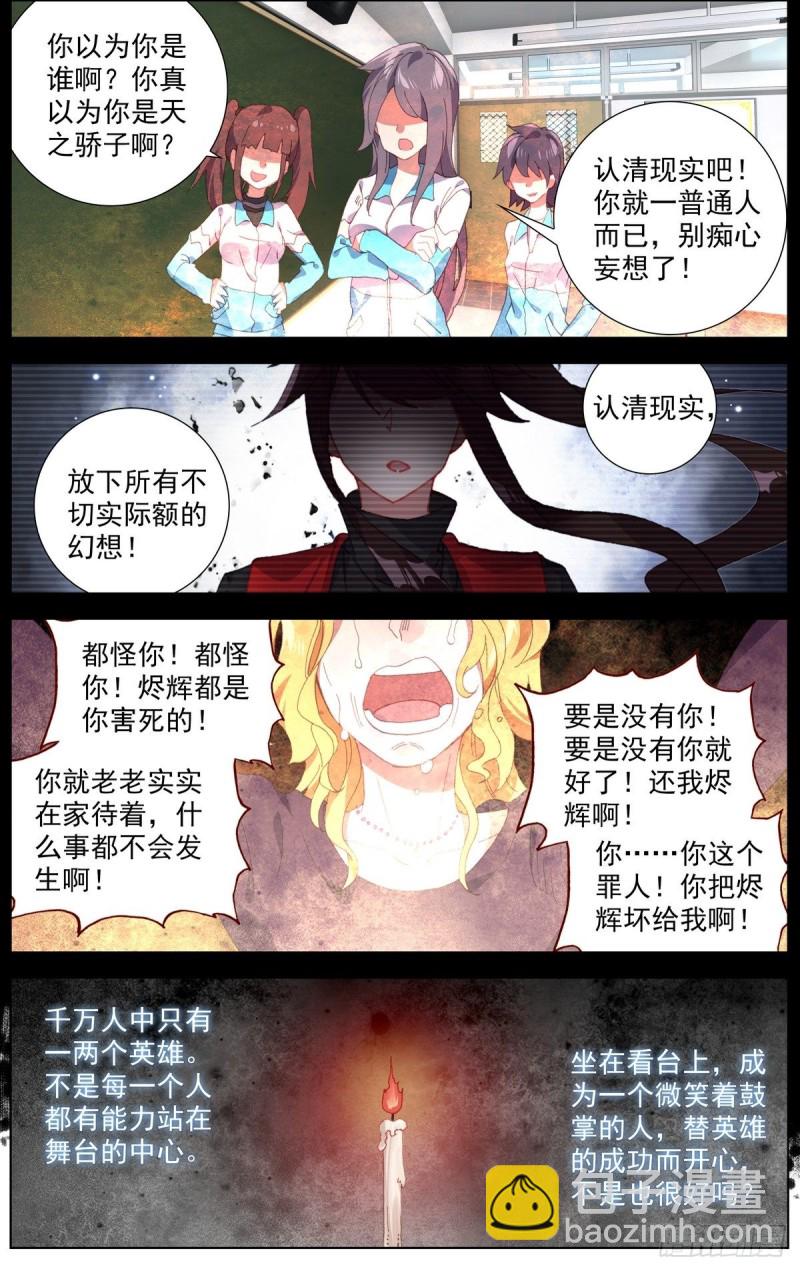 163认清现实吧14