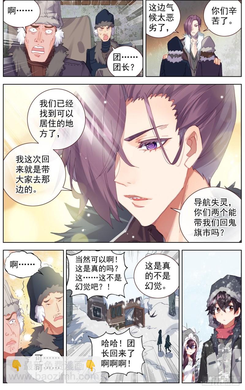 163认清现实吧4