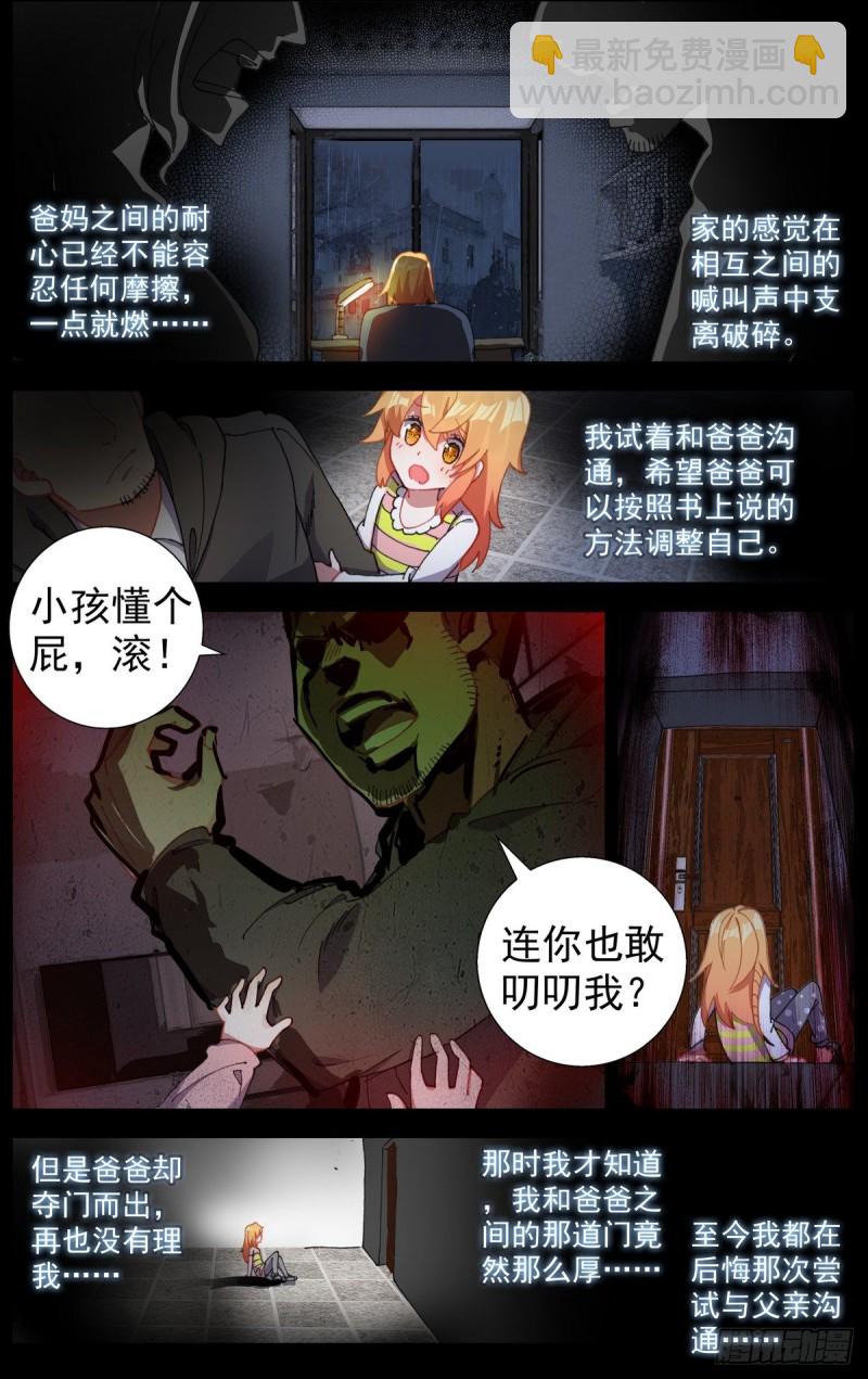 164破碎的希望3