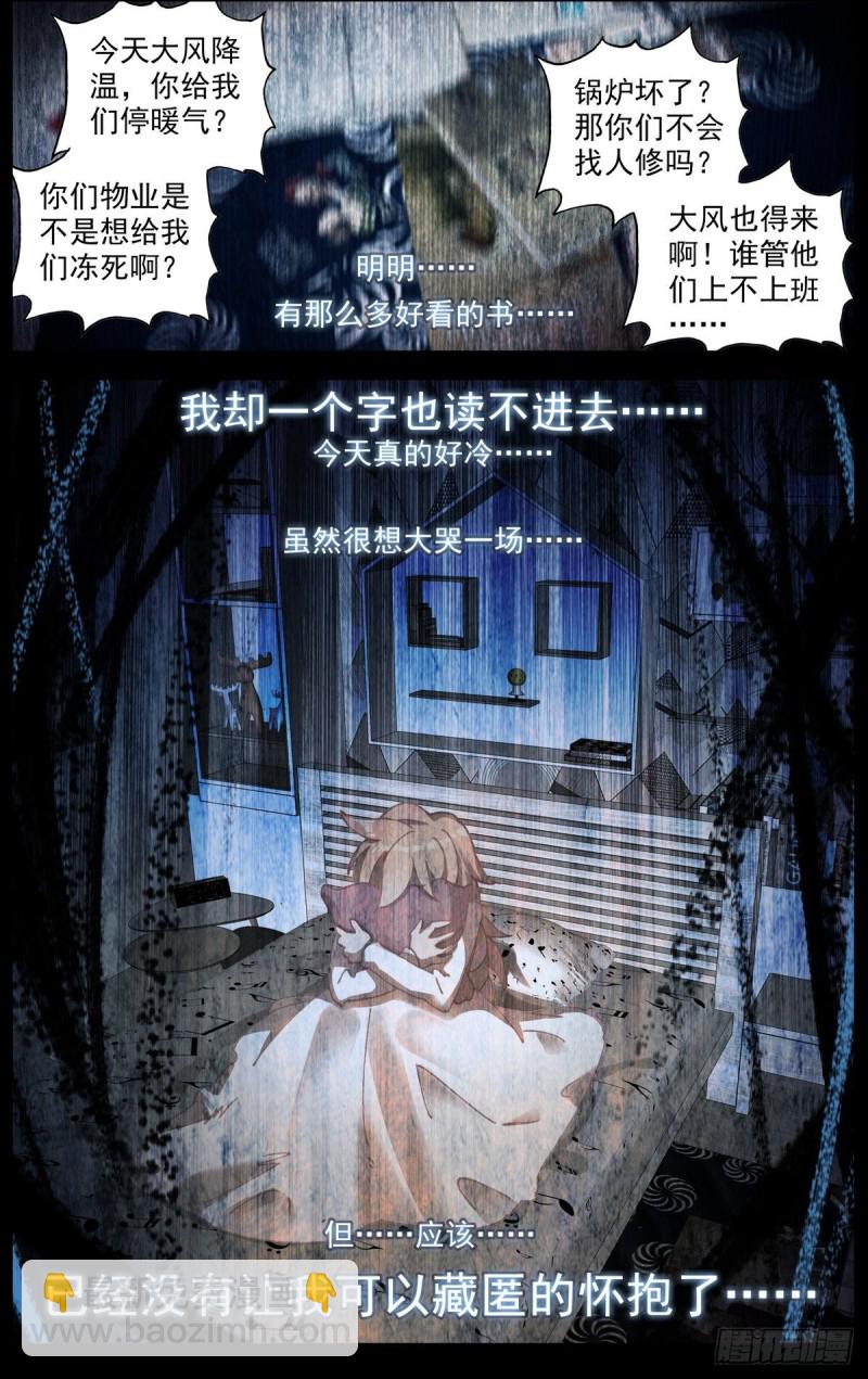 164破碎的希望5