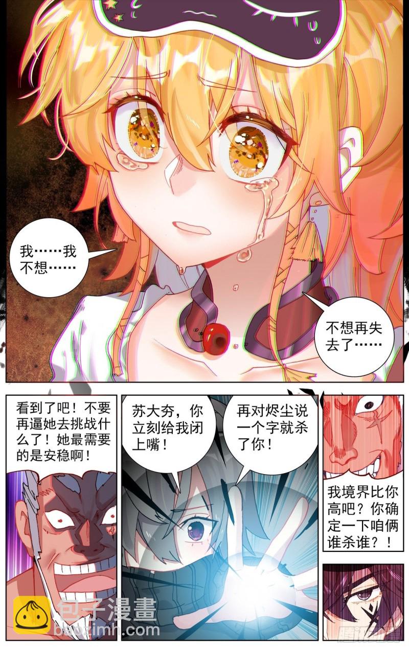 166她最想要的12