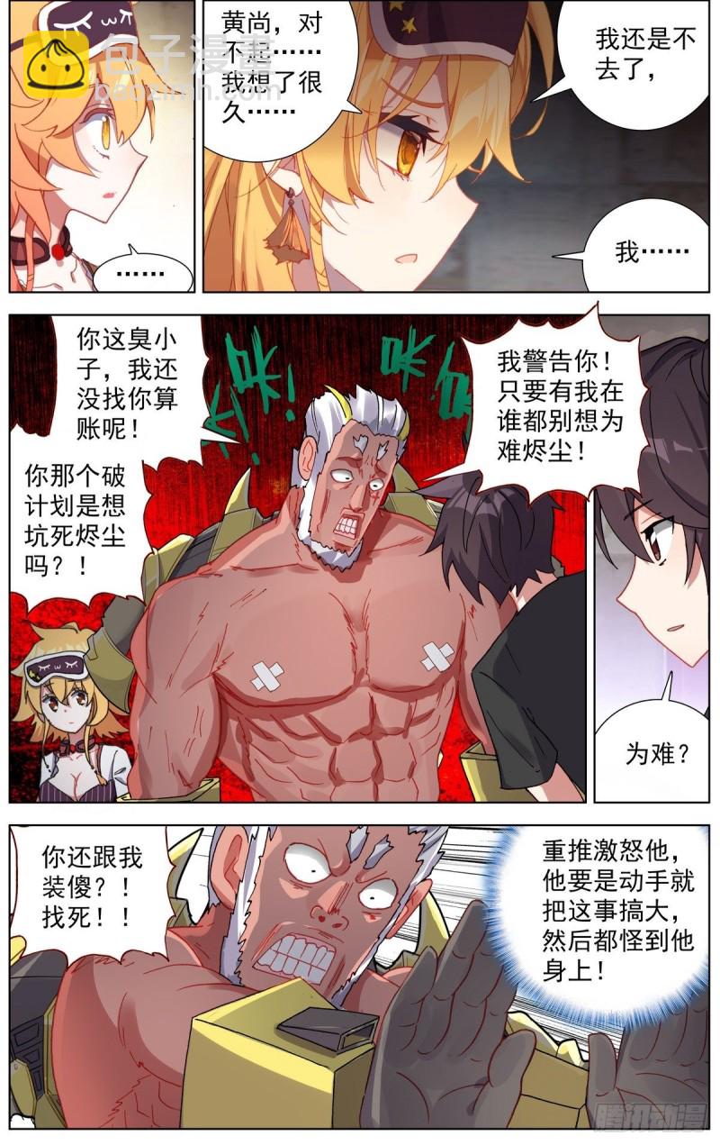 167说到做到10