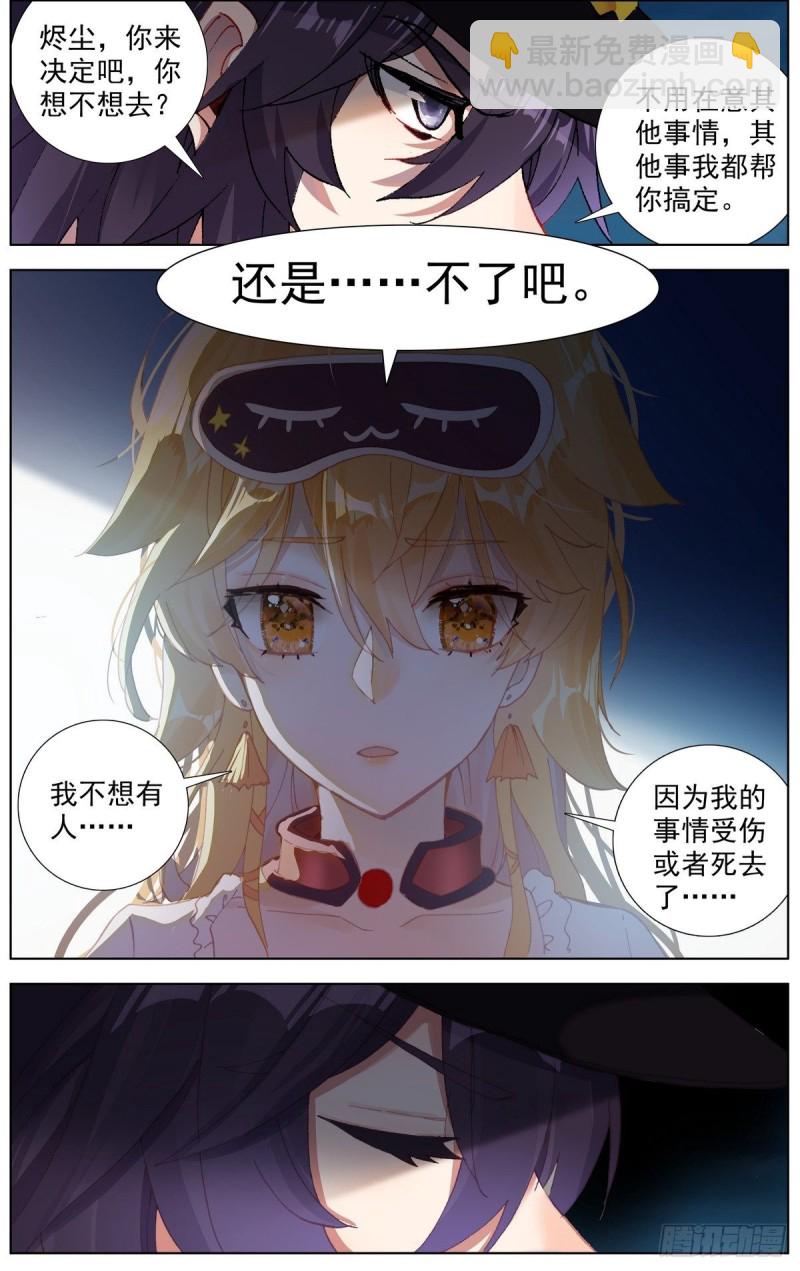 167说到做到6