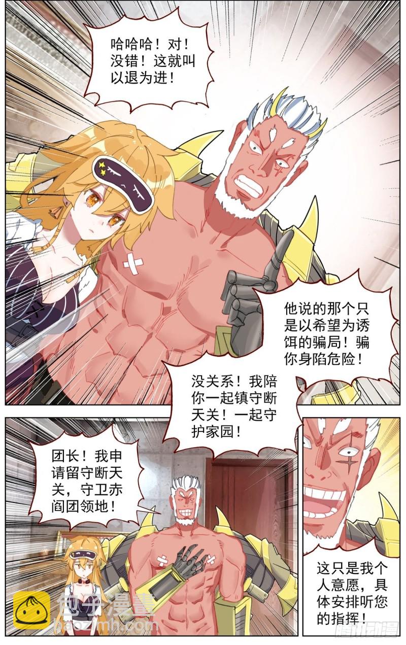 167说到做到7