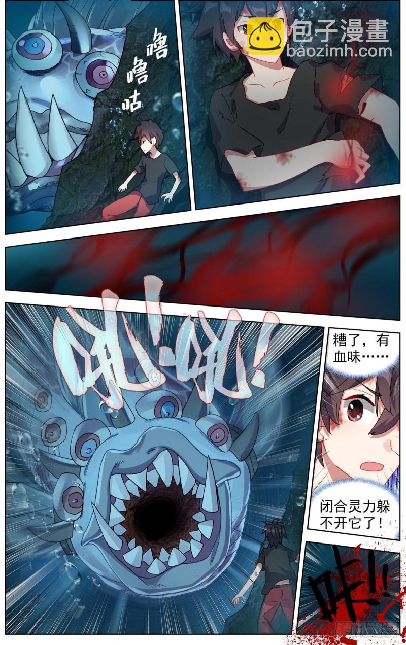 169水下的危机6