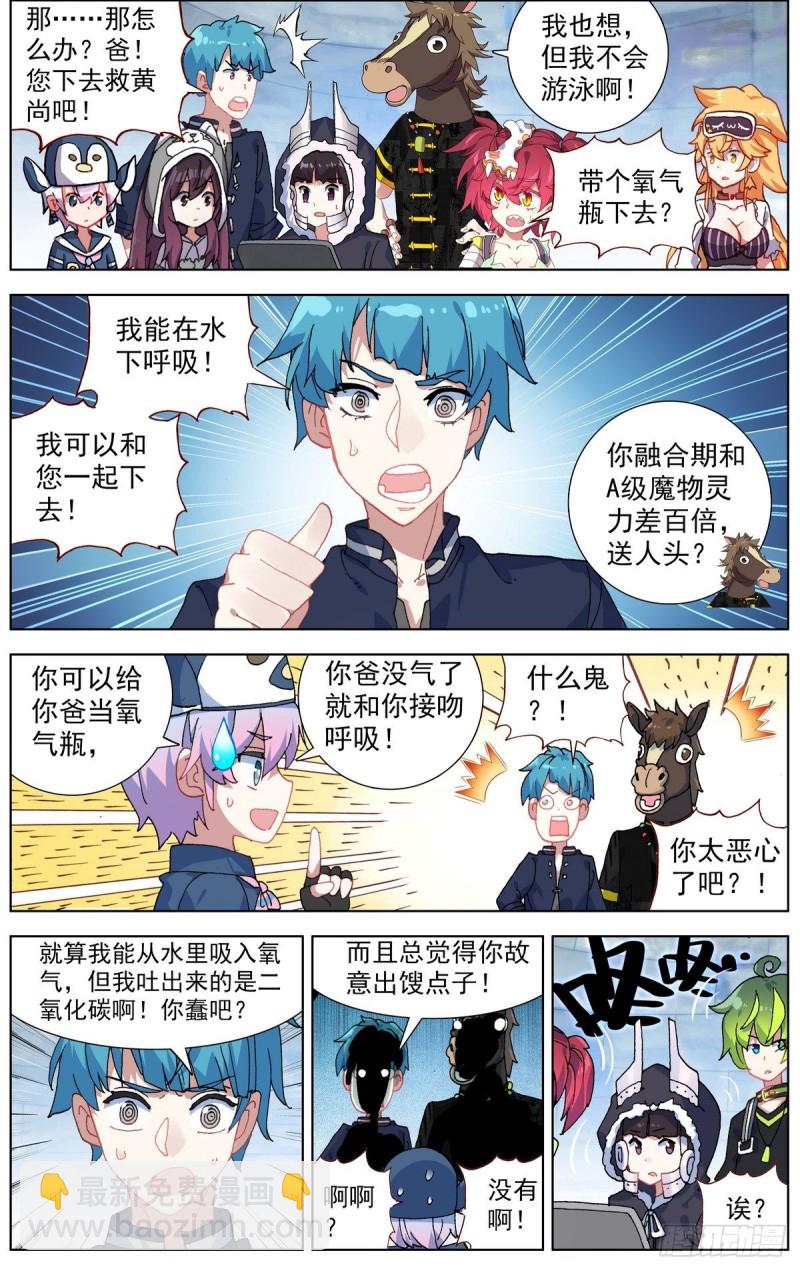 169水下的危机8