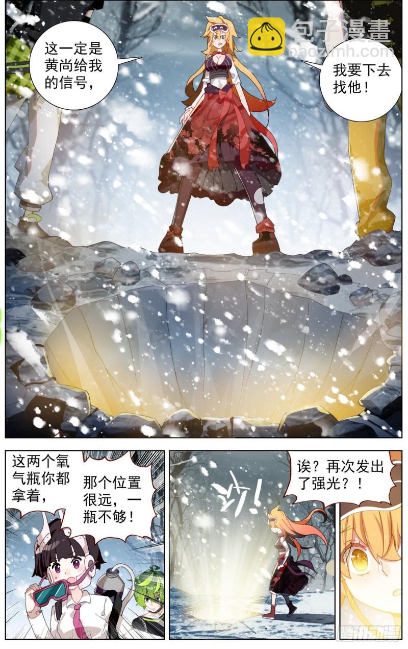 170希望的火花12