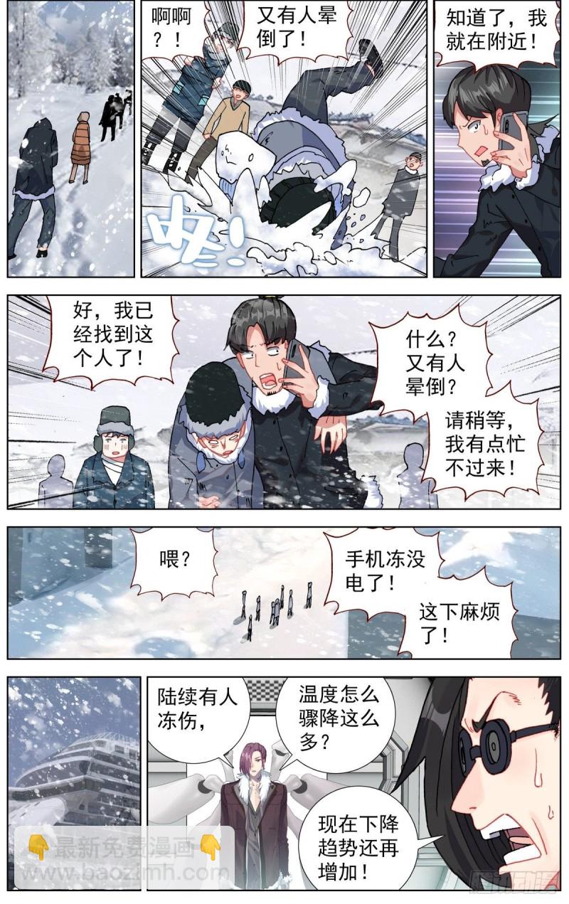 170希望的火花3