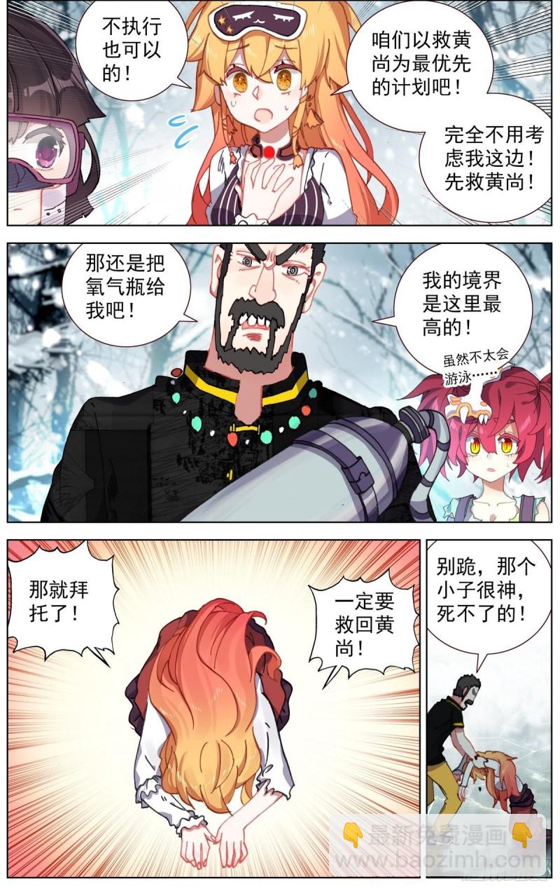 170希望的火花7