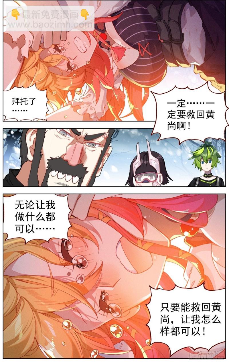 170希望的火花8