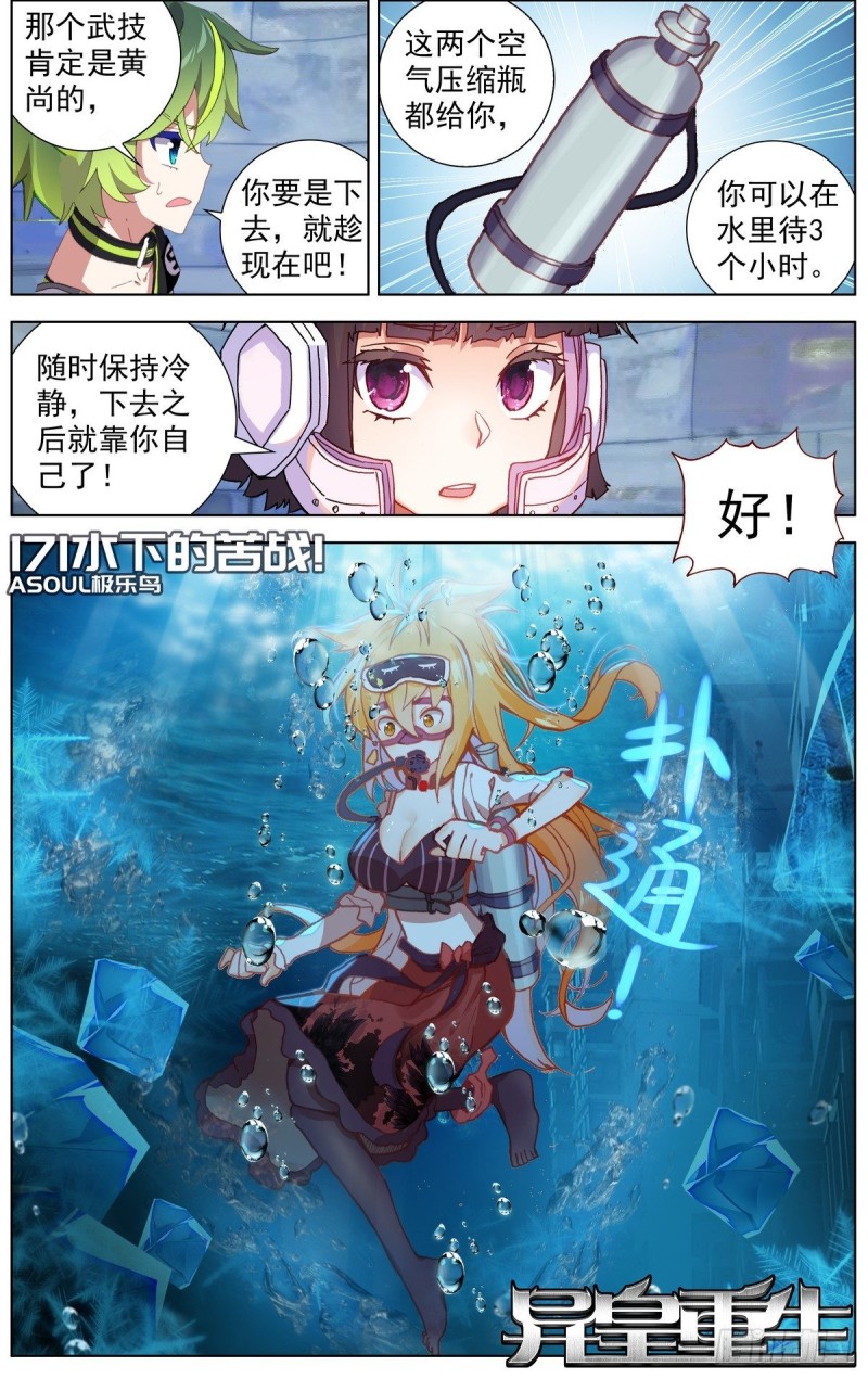 171水下的苦战0