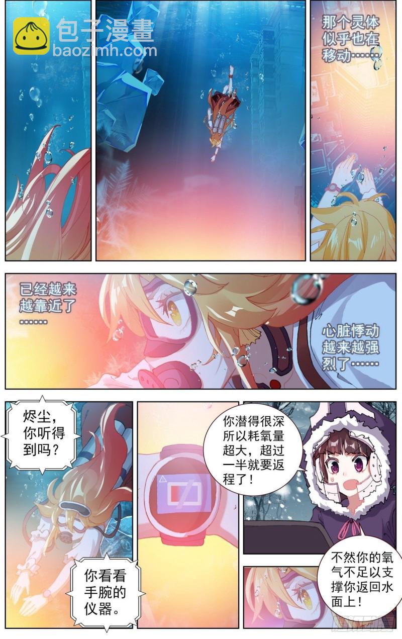 171水下的苦战8