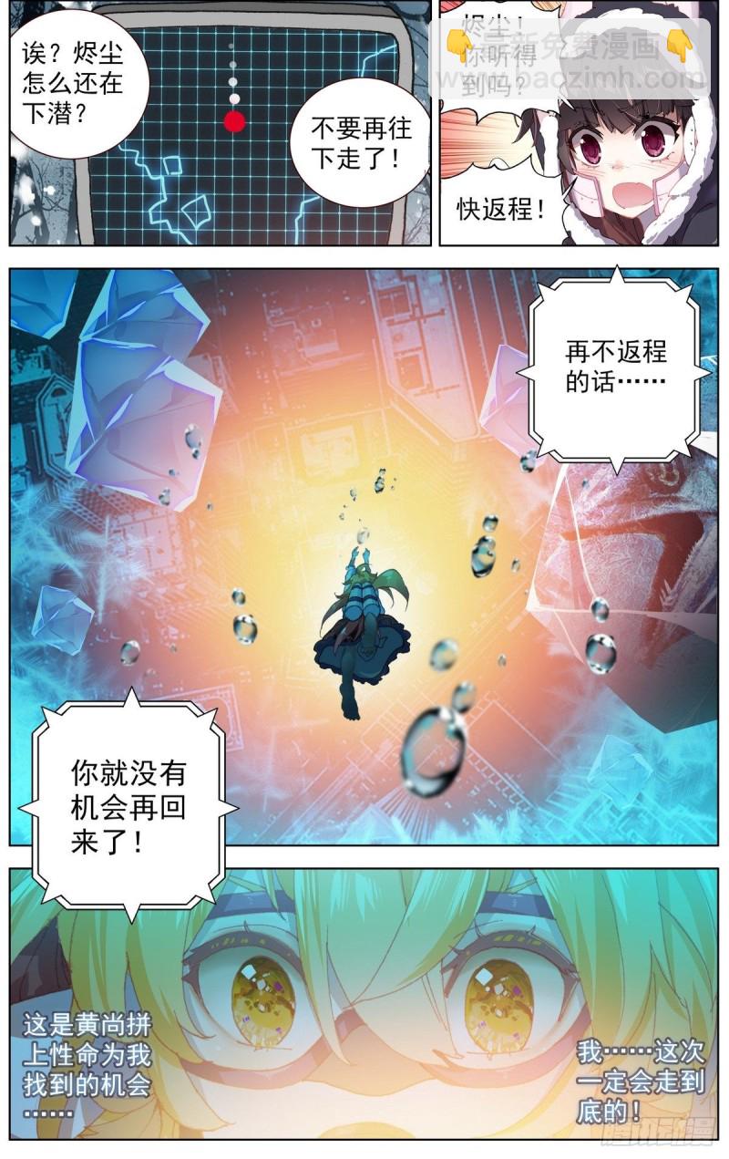 171水下的苦战9