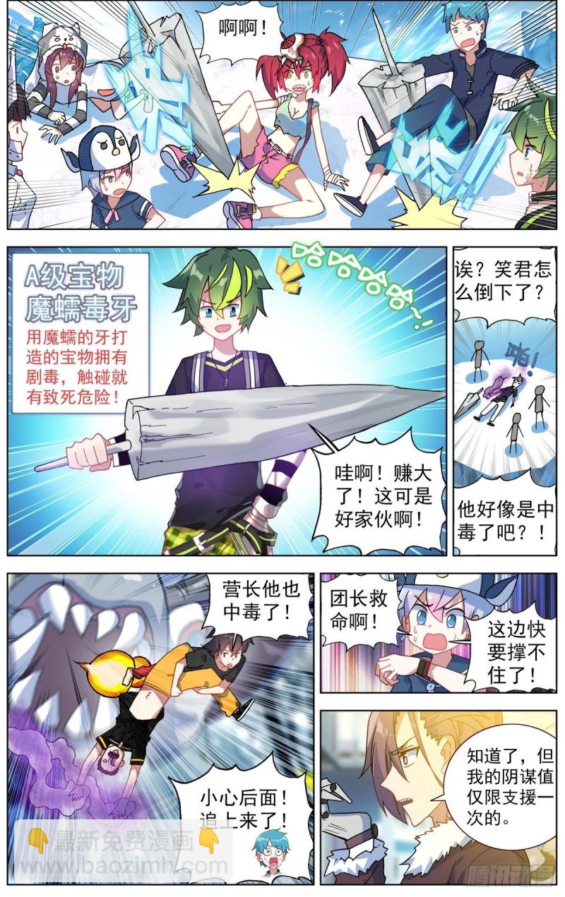 172远方的支援6