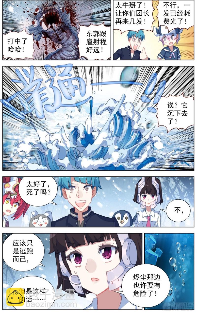172远方的支援9