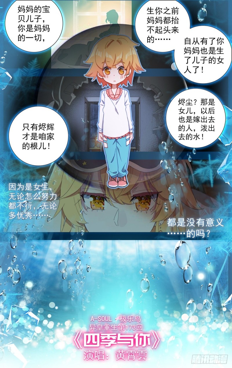 173四季与你0