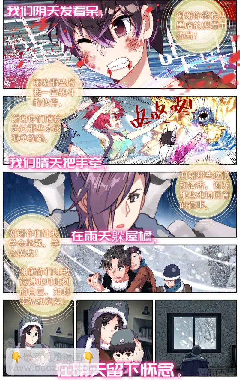 173四季与你10