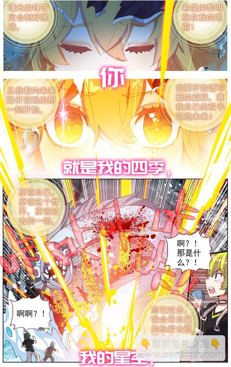 173四季与你11