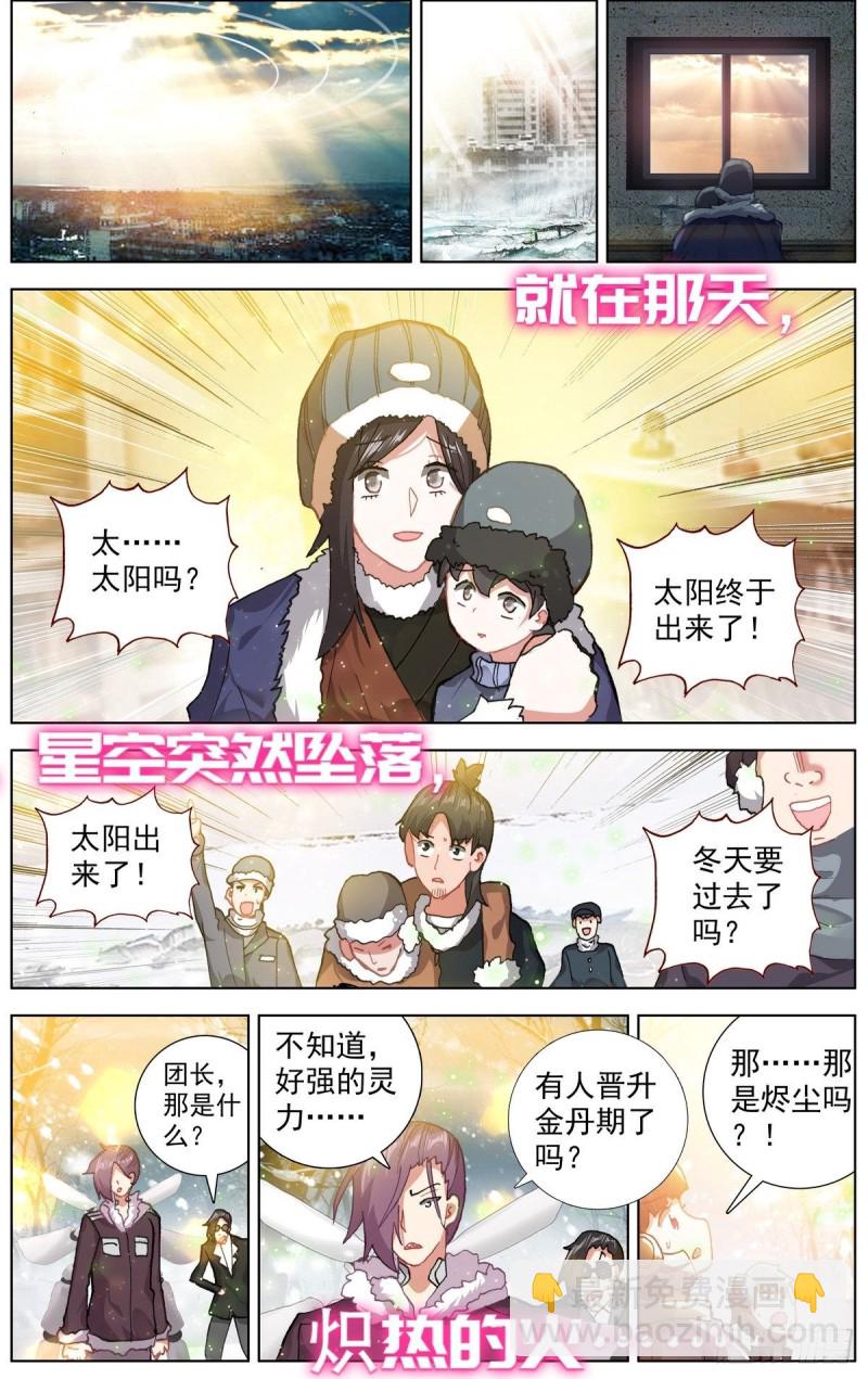 173四季与你13