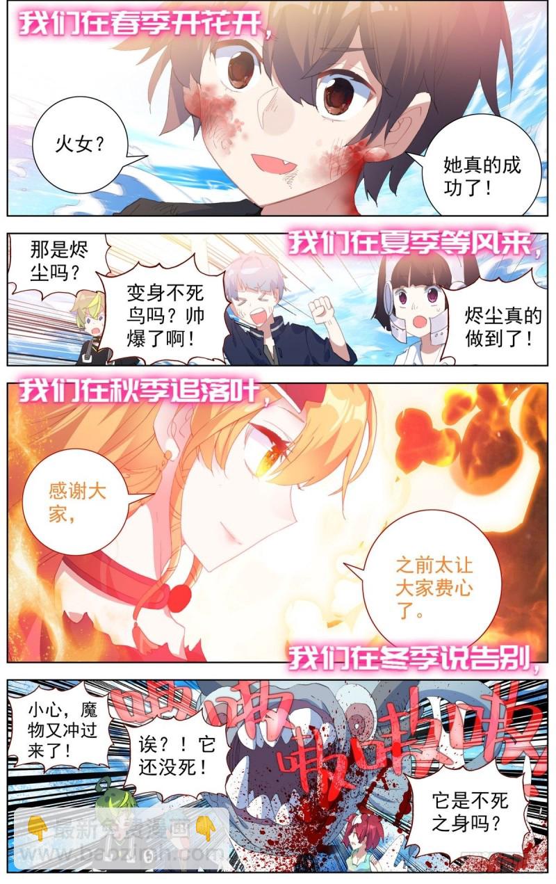 173四季与你16