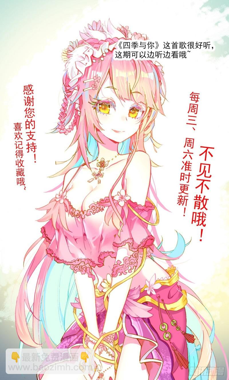 173四季与你19