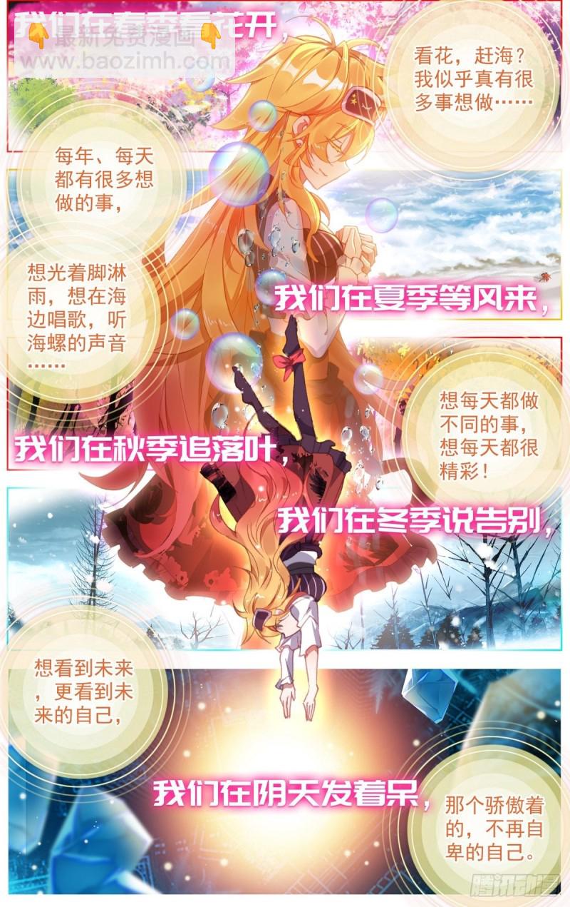 173四季与你3