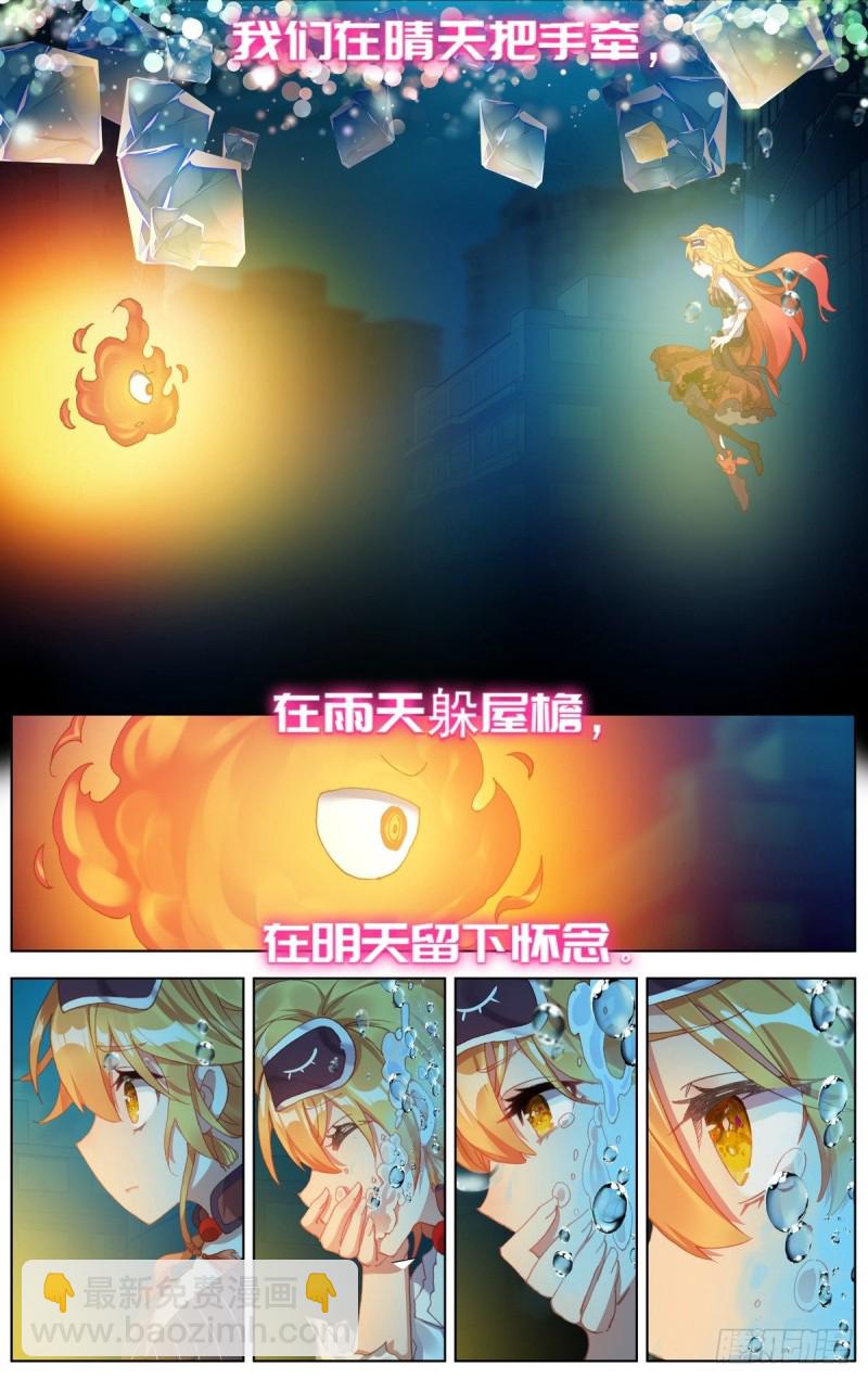 173四季与你4