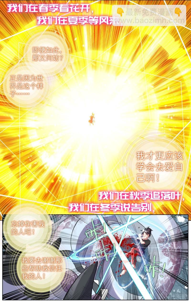 173四季与你9