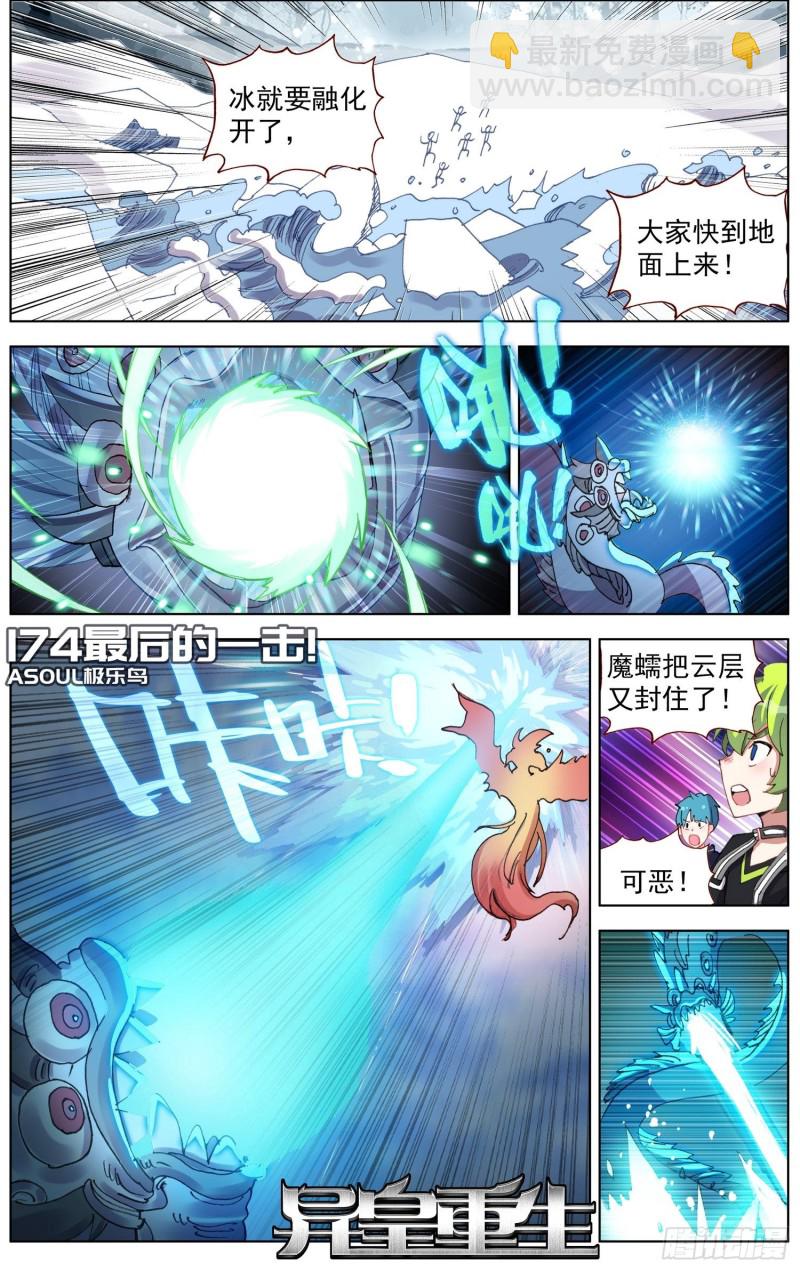 174最后的一击1