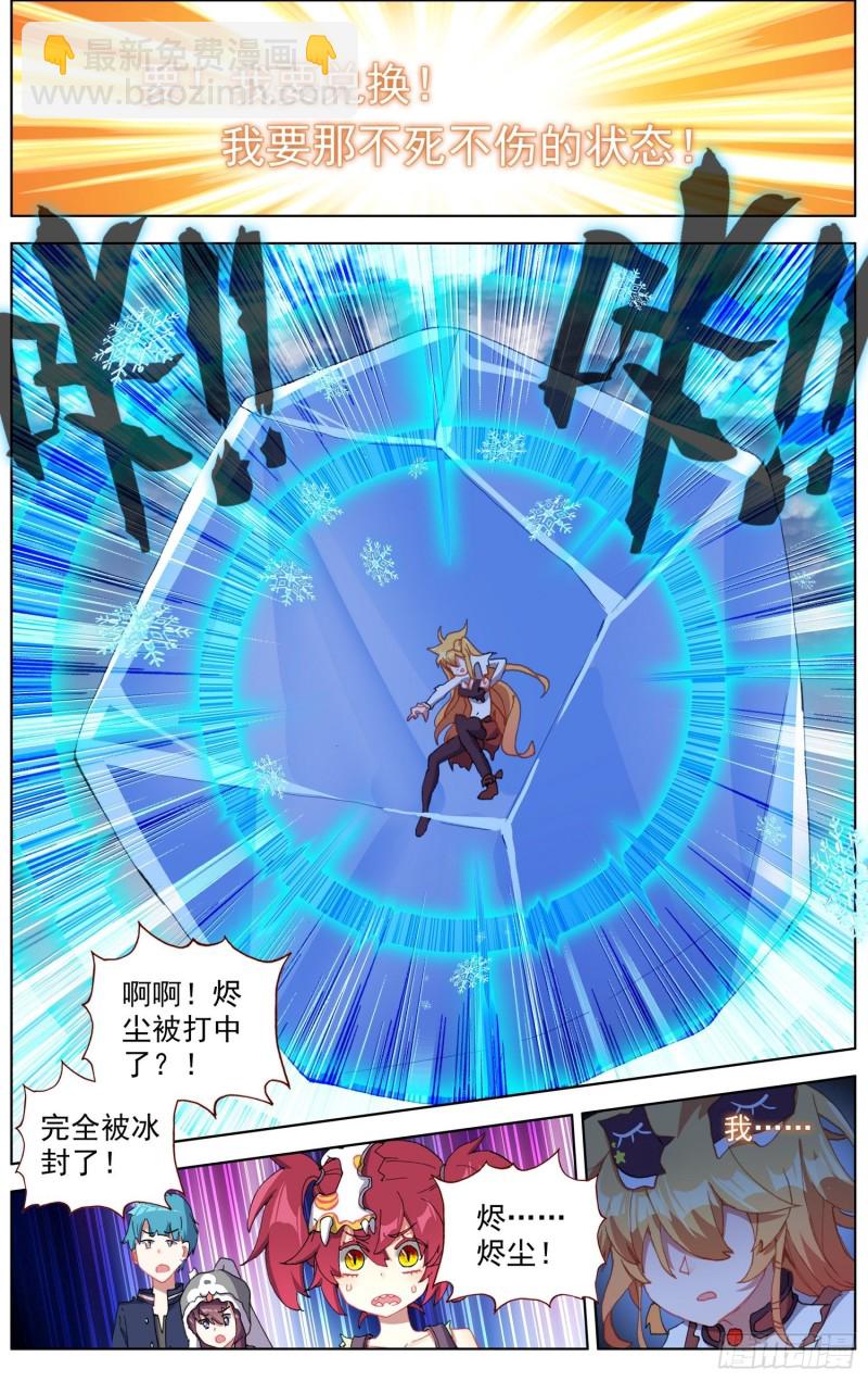 174最后的一击10
