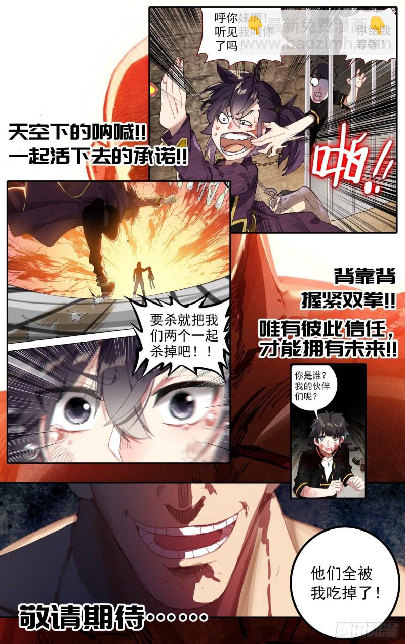 174最后的一击21