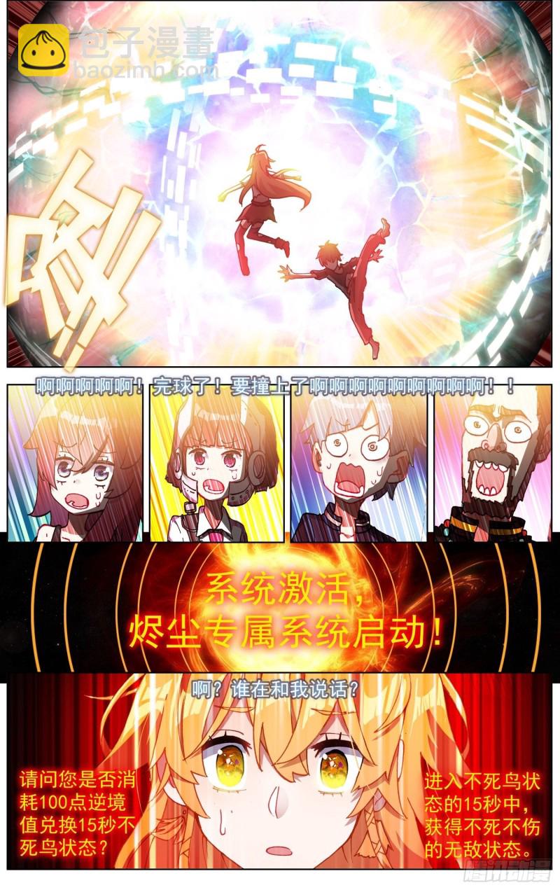 174最后的一击9