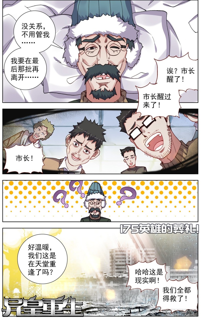 175英雄的葬礼0