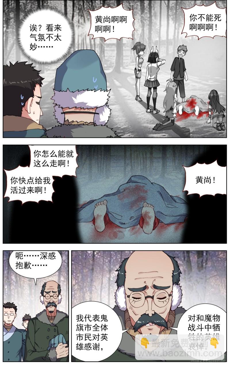 175英雄的葬礼2