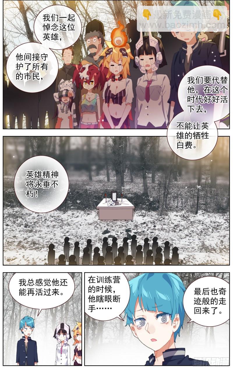 175英雄的葬礼4