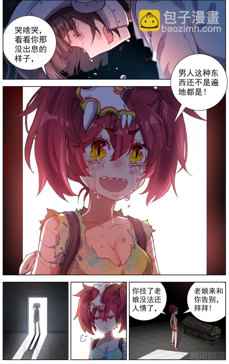 175英雄的葬礼8