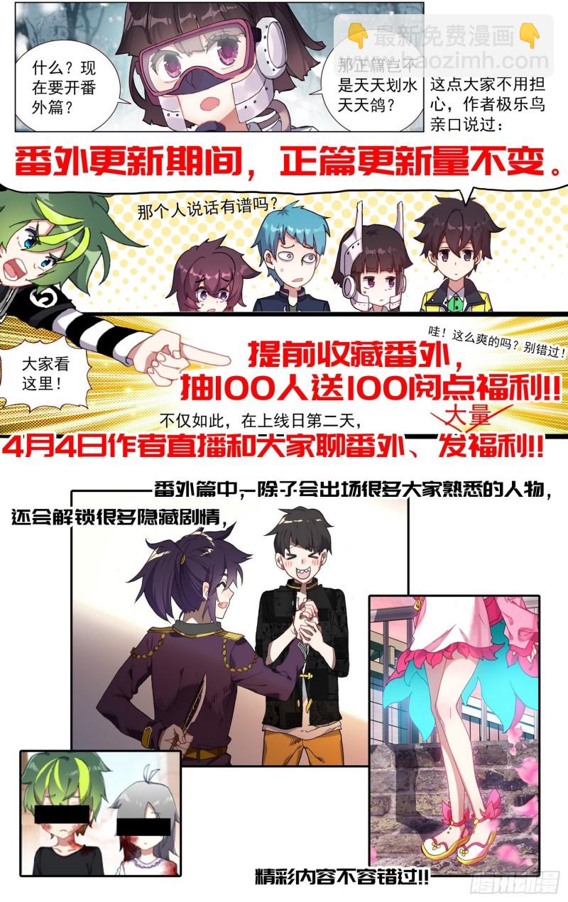176船上的叒修13