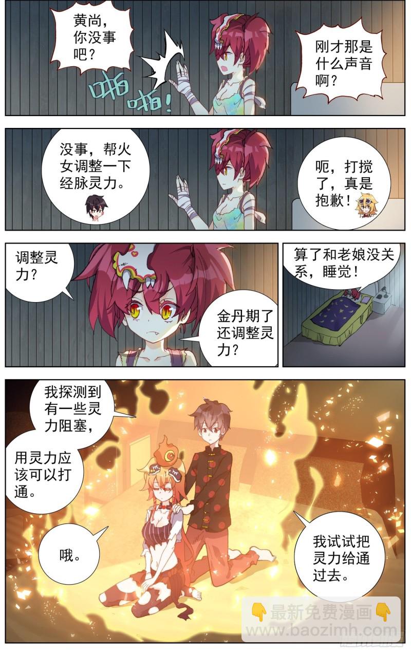 176船上的叒修4