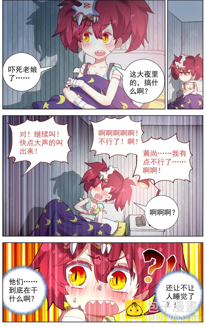 176船上的叒修7