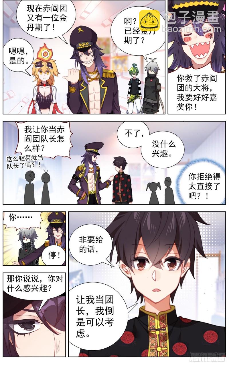 177灵力的增长1