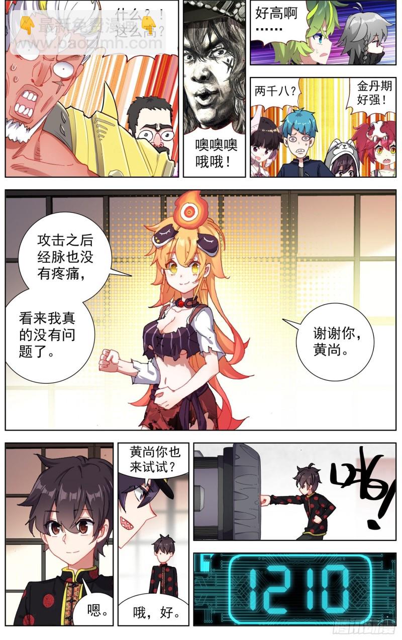 177灵力的增长10