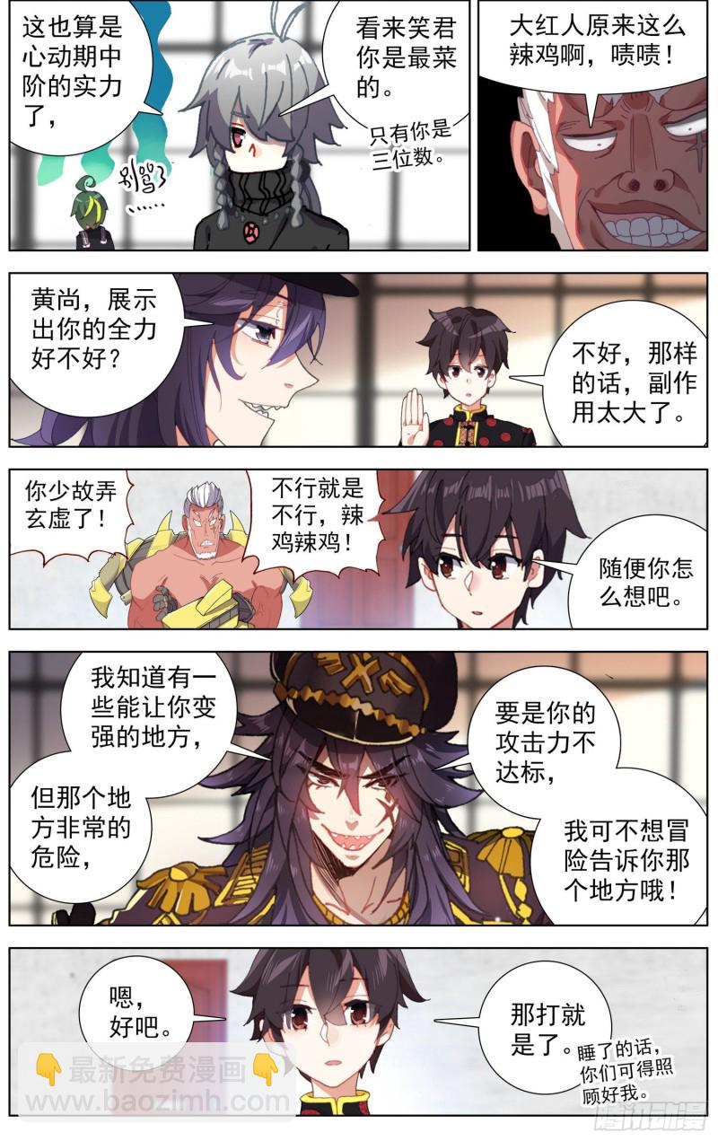 177灵力的增长11