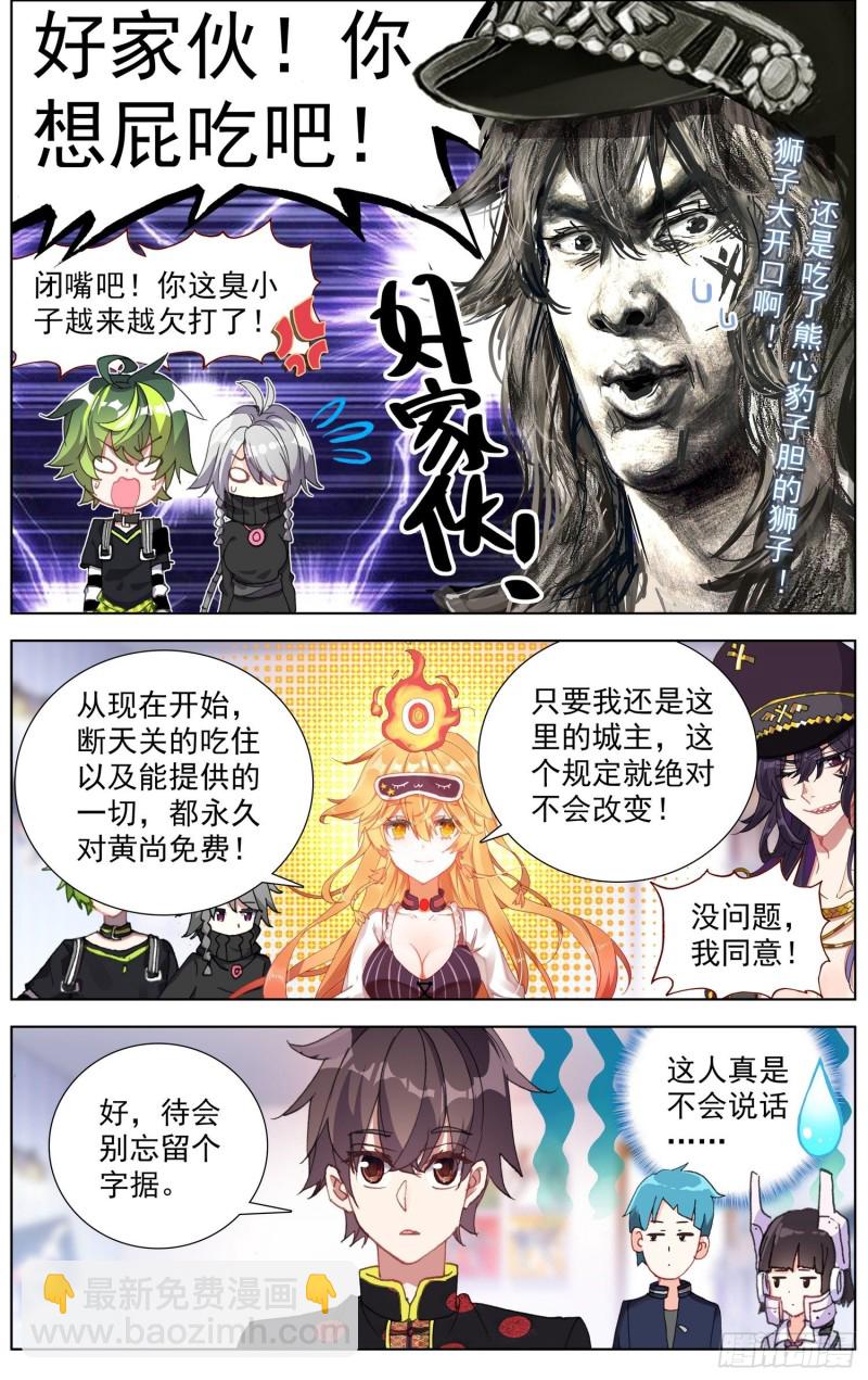 177灵力的增长2